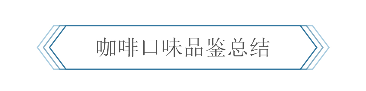 胶囊咖啡探秘,胶囊咖啡大评测