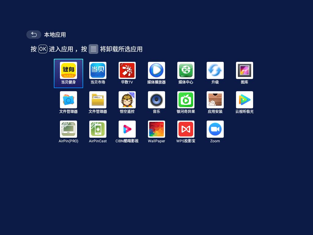 明基投影仪e520如何设置遥控器,明基e520投影怎么翻面