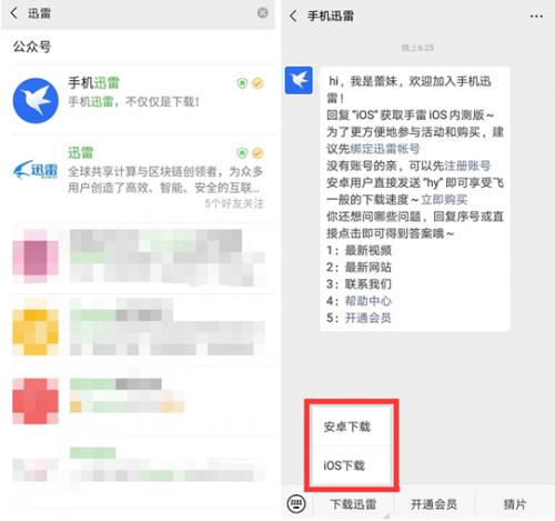 迅雷证书失效怎么办,苹果手机迅雷删除了怎样恢复
