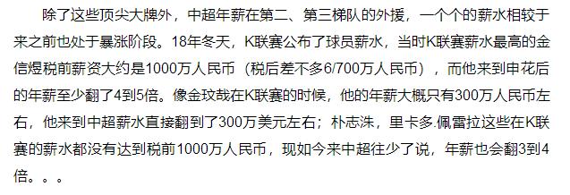 国安外援身价,国安球员年薪一览表