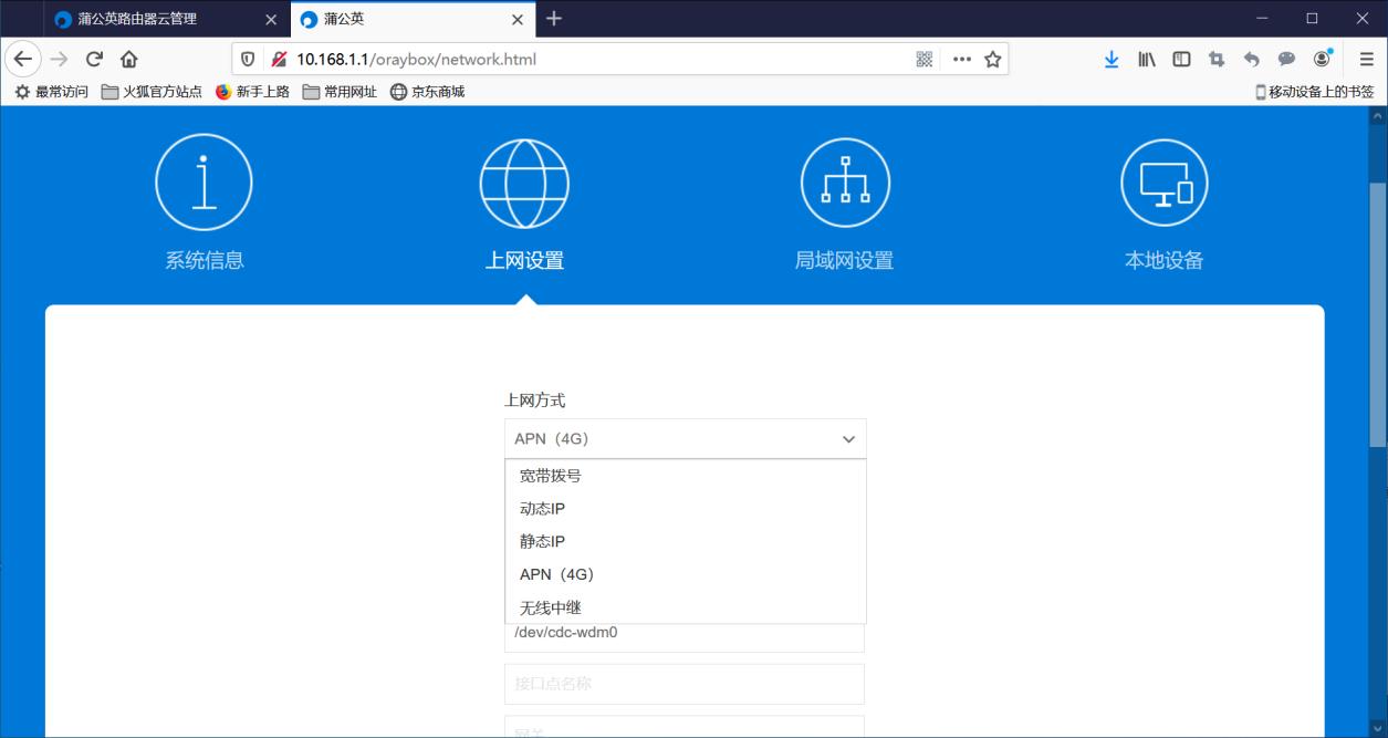 华为路由器和蒲公英路由器哪个好,蒲公英路由器能插什么流量卡