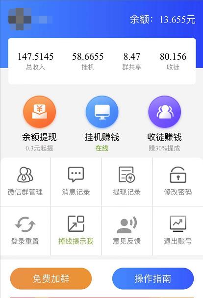 挂挂赚现在收益怎么样,挂挂赚怎么赚钱快