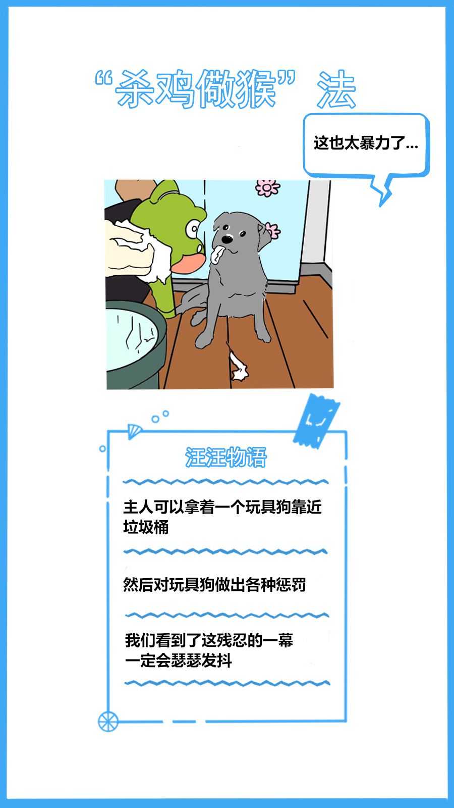 满月狗狗爱翻垃圾桶屡教不改,盘点狗狗冷得发抖