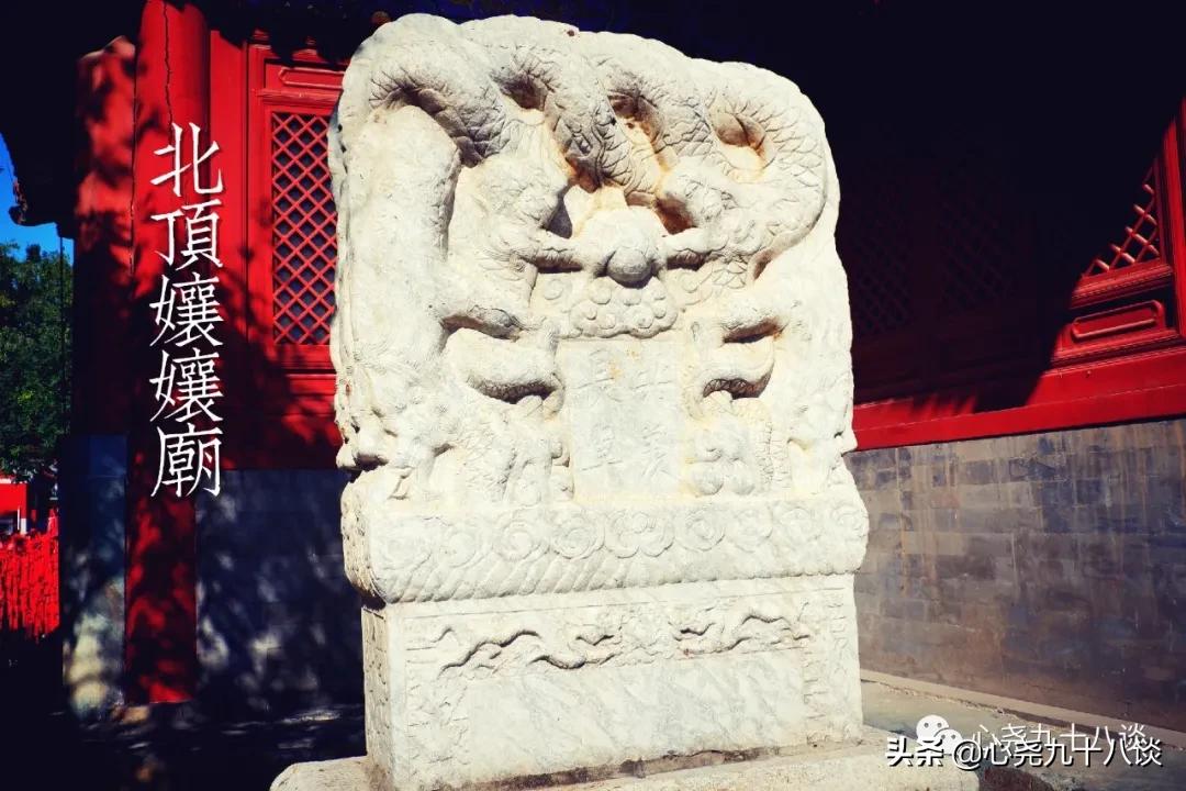 为什么建北顶娘娘庙,北京五顶八庙都是哪些