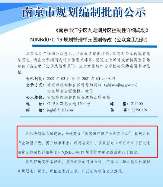 江宁工厂搬迁,南京江宁开发区企业搬迁计划