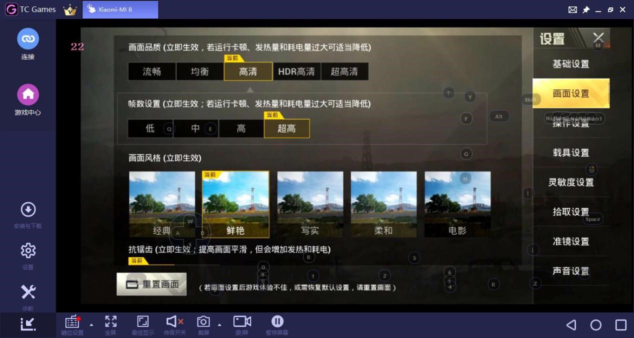 刺激战场模拟器怎么设置教程,刺激战场模拟器设置教程