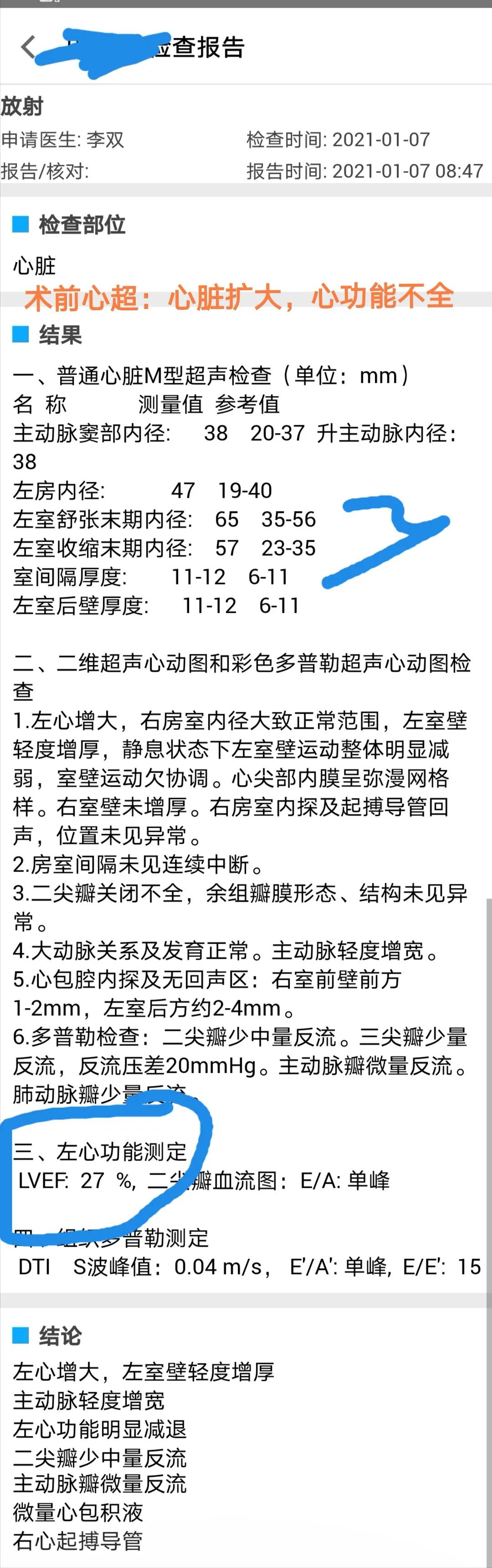 88岁老人心跳过快需要装起搏器吗,老人胸闷气短找中医看可以吗
