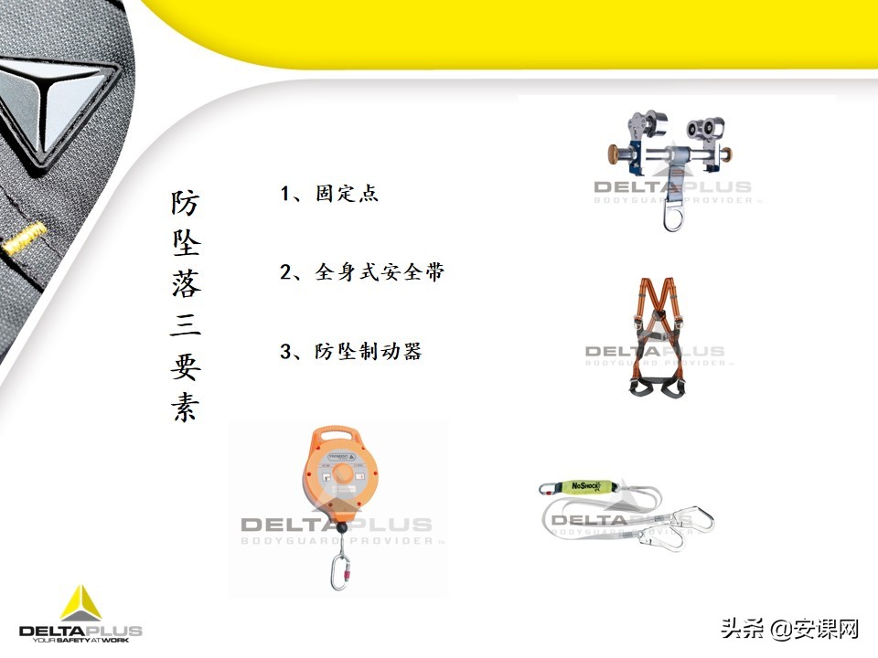 代尔塔坠落悬挂安全带,代尔塔中国