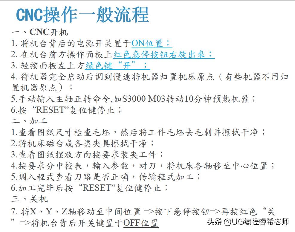 新手零基础学ug编程先学什么,新手怎么学习ug编程