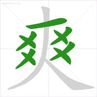 学生汉字笔顺笔画规则大全,小学生常用笔画笔顺表练字