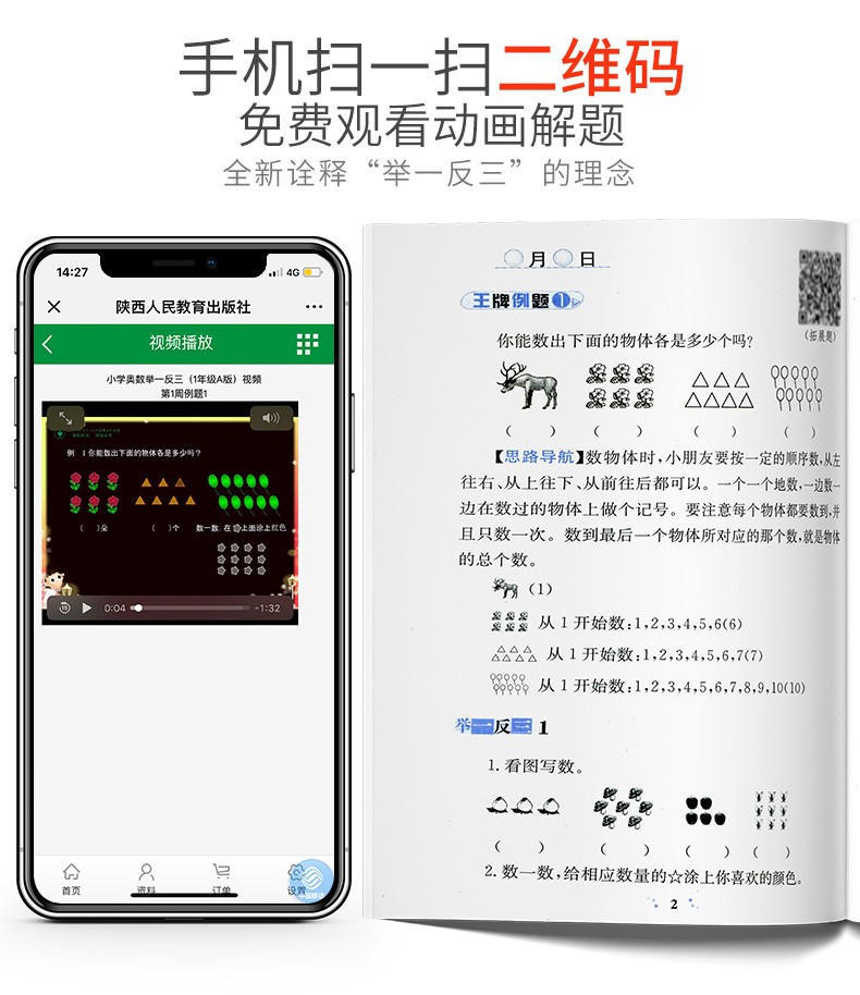 奥数思维课哪家好,奥数哪家强