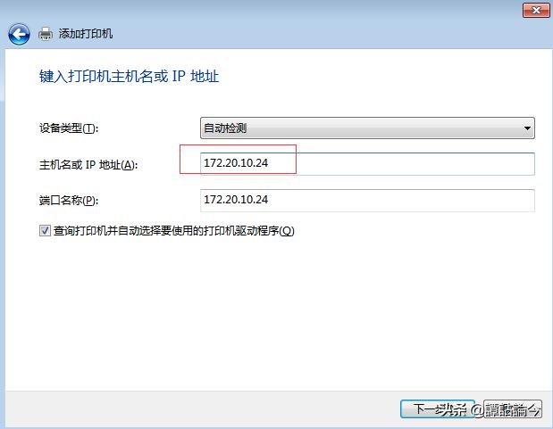 windows7局域网内如何共享打印机,win7添加网络上共享的打印机步骤