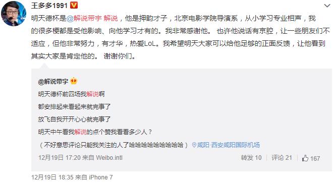 rng舔狗,lol选手为rng发声