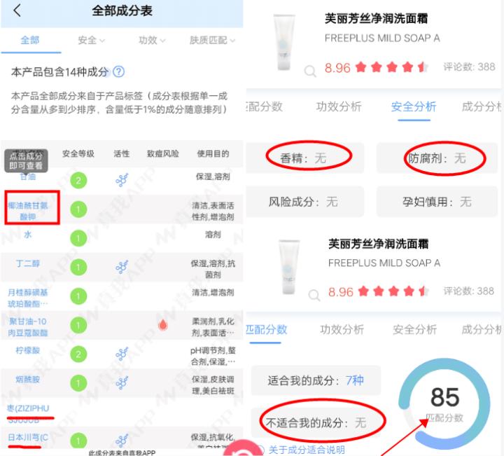 氨基酸洗面奶哪个好用推荐5款,9块9氨基酸洗面奶测评
