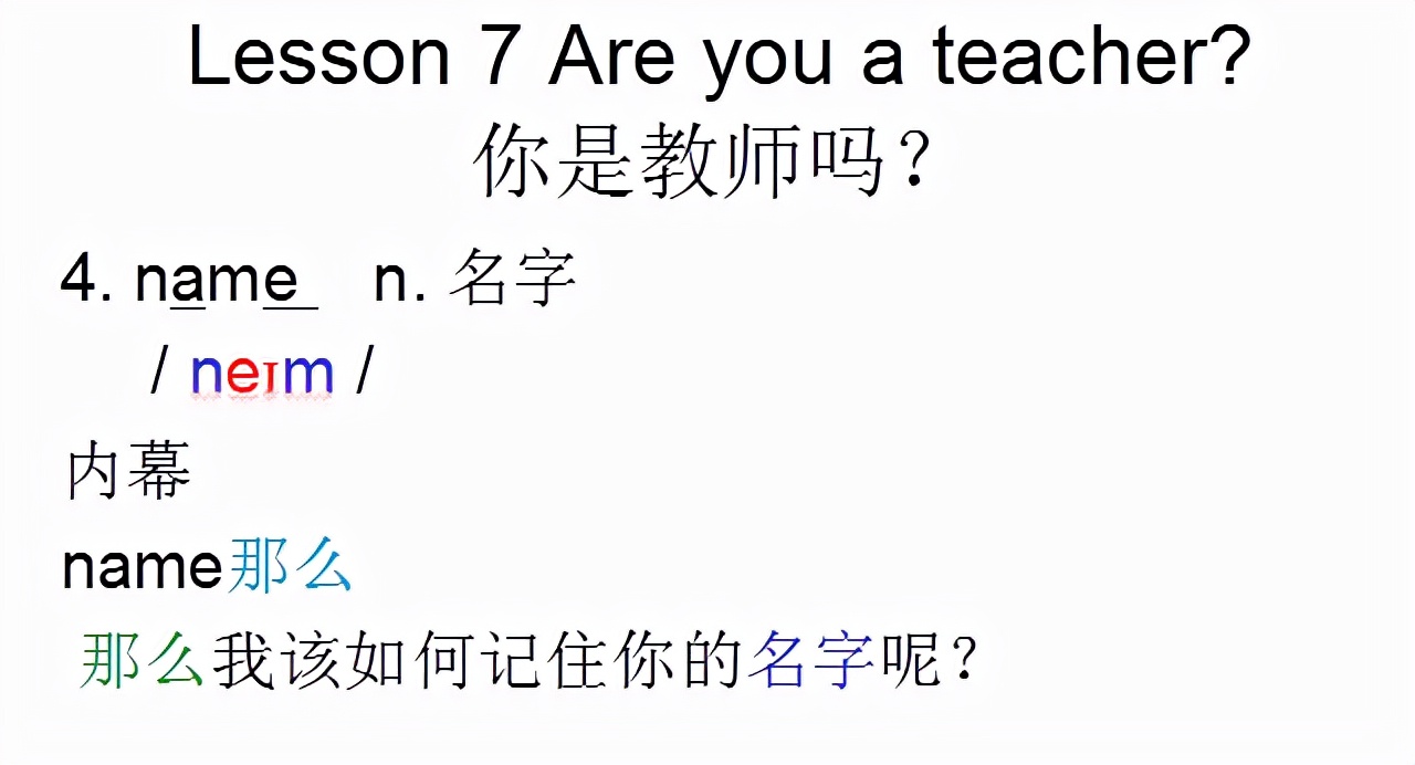 新概念英语第一册lesson10-20,新概念英语第一册语法详解lesson8