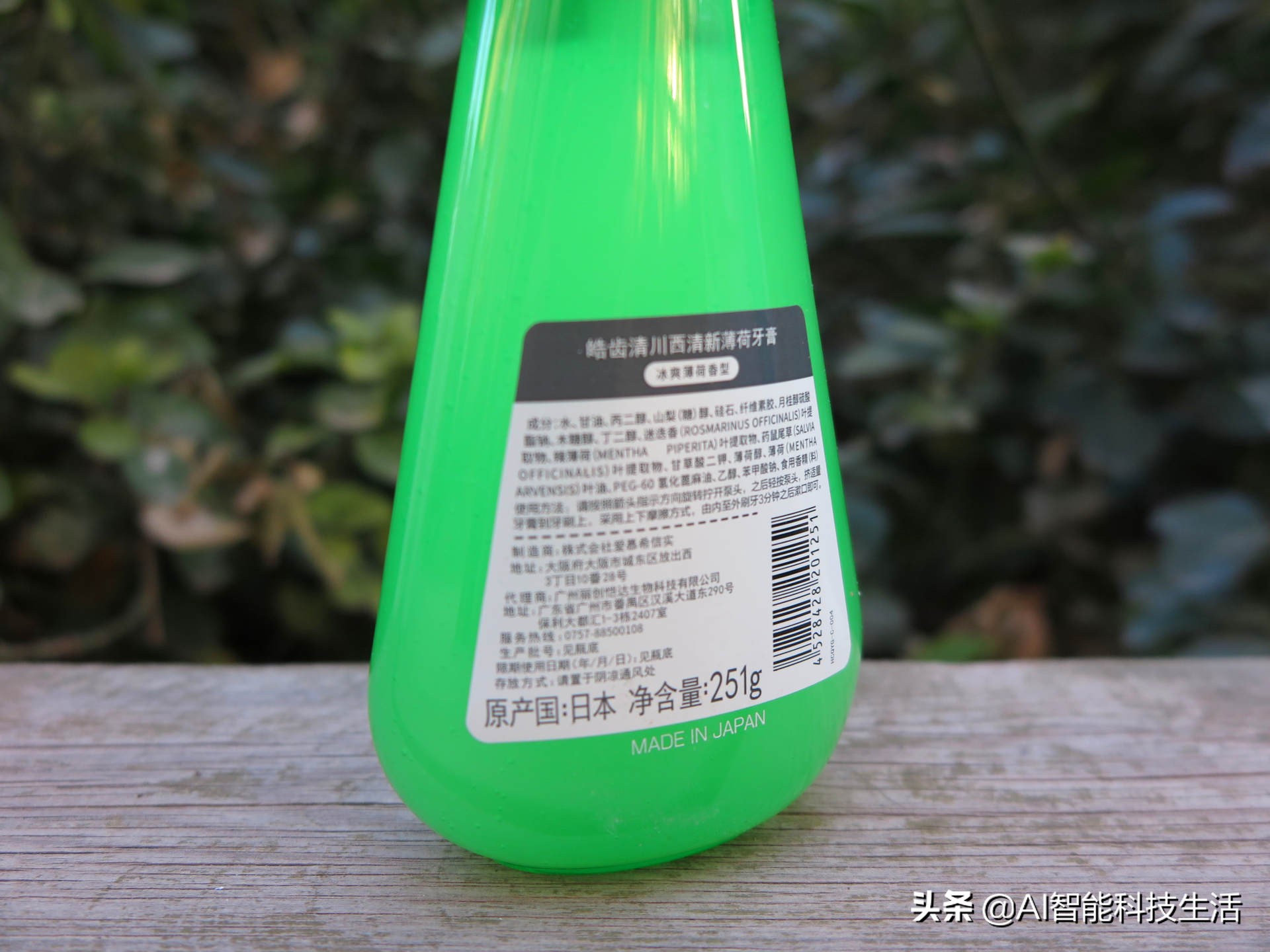 皓齿清川西液体牙膏好吗,皓齿清川西炫洁酷爽牙膏