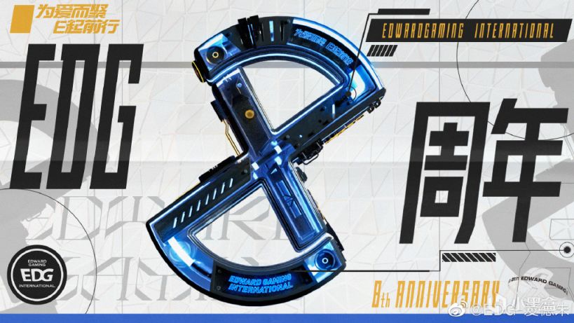 edg建队至今获得多少比赛奖金,edg建队至今从未缺席过世界赛