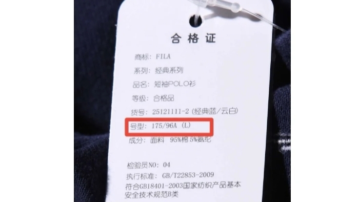 衣服上的标签内容一定真实吗,衣服标签上的秘密你知道吗