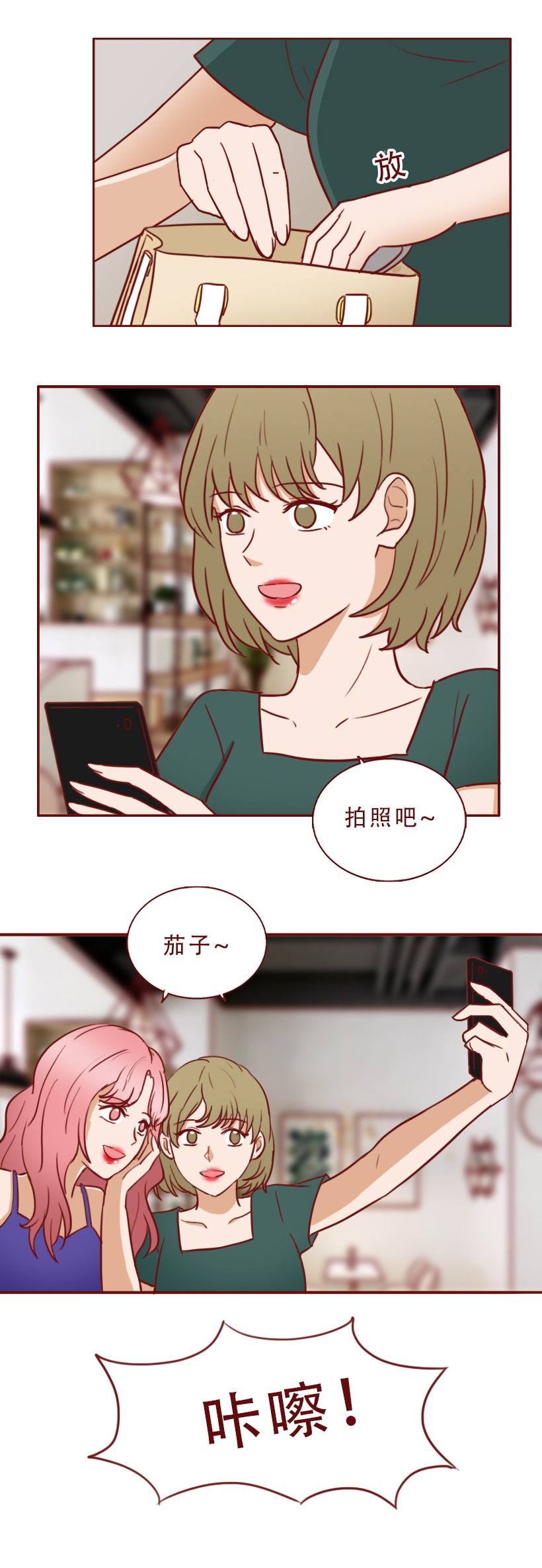 因为嫉妒闺蜜找到有钱人,女生果断抛弃穷男友,人性漫画魔石
