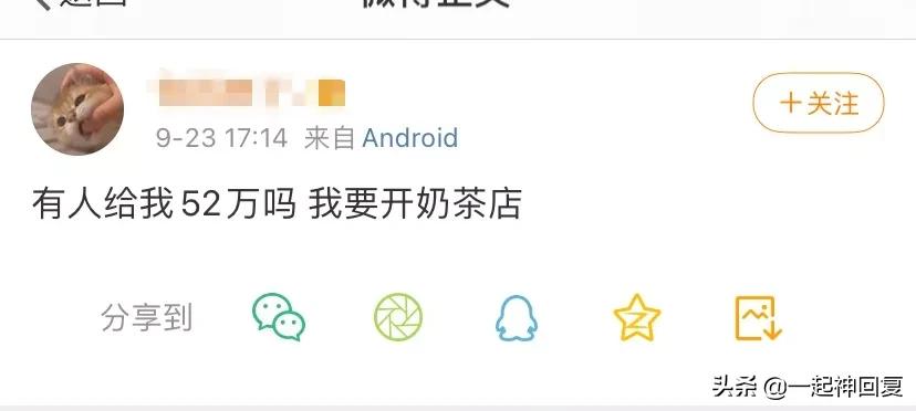 秋天的第一杯奶茶梗,朋友圈刷屏秋天第一杯奶茶什么梗