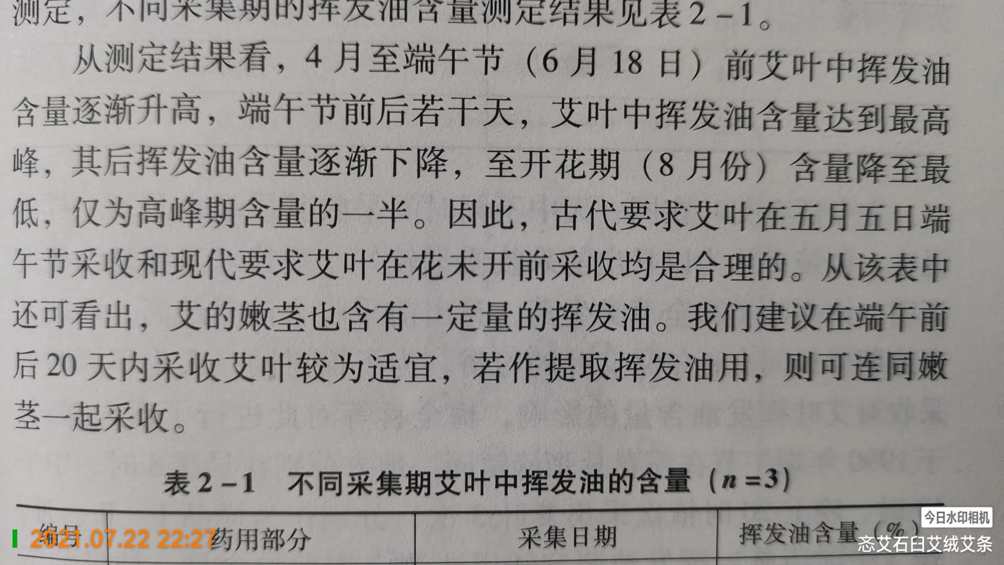 金艾条和陈艾条有什么区别,如何选择真正的好艾条