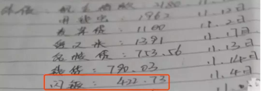 闪银天使轮股东玖富疑似退出，涉及校园贷被新华社点名批评