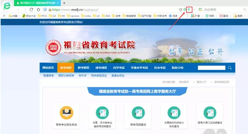 福建高考报名教程,2023年福建高考网上报名攻略
