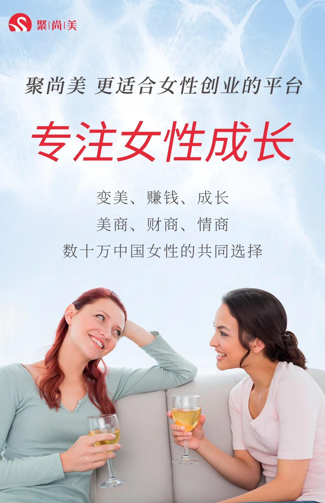 聚尚美女性形象管理靠谱吗,聚尚美女性