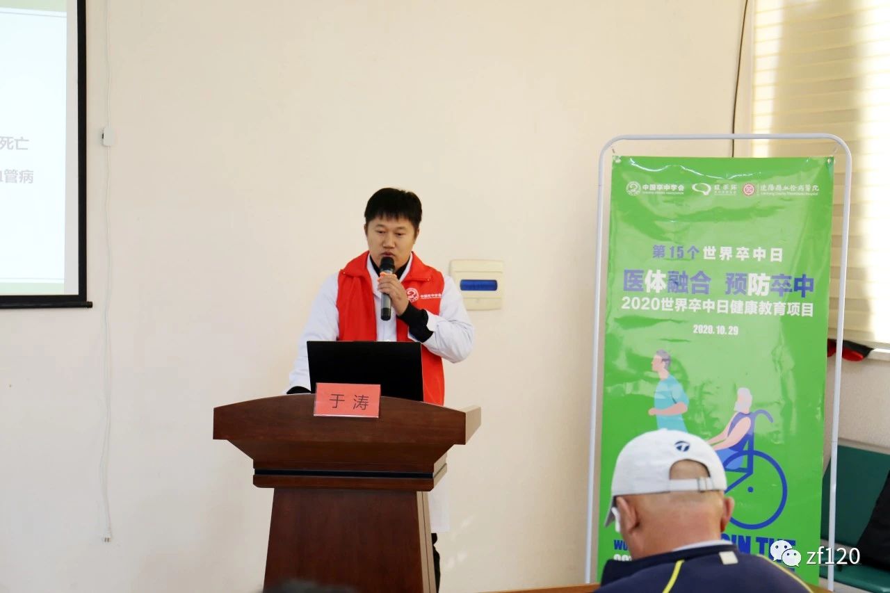 中风120门诊,中风120院前急救