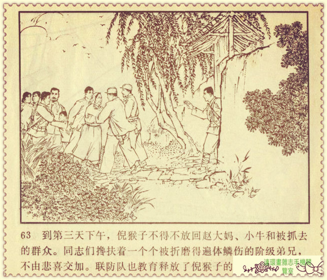 钢铁联防队,钢铁防守两翼齐飞