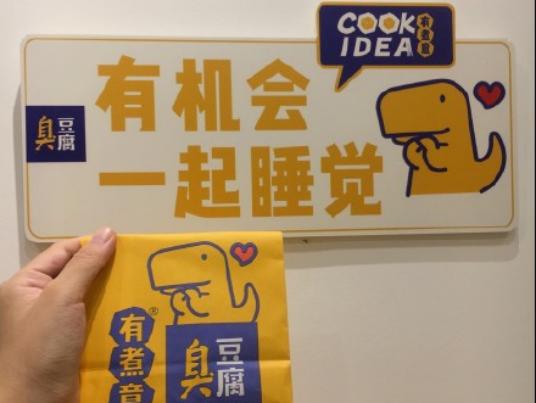 文和友臭豆腐加盟费及加盟条件,浙江小吃臭豆腐加盟推荐