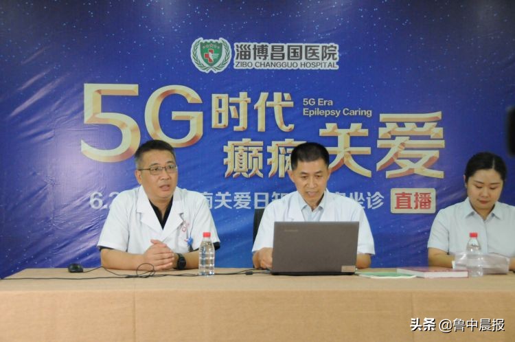 淄博昌国医院癫痫诊疗中心,淄博昌国医院小儿癫痫