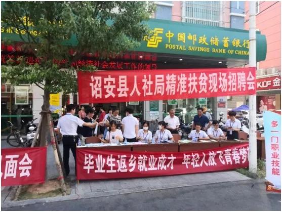 县人社局举办就业招聘会,诏安劳动局招聘会