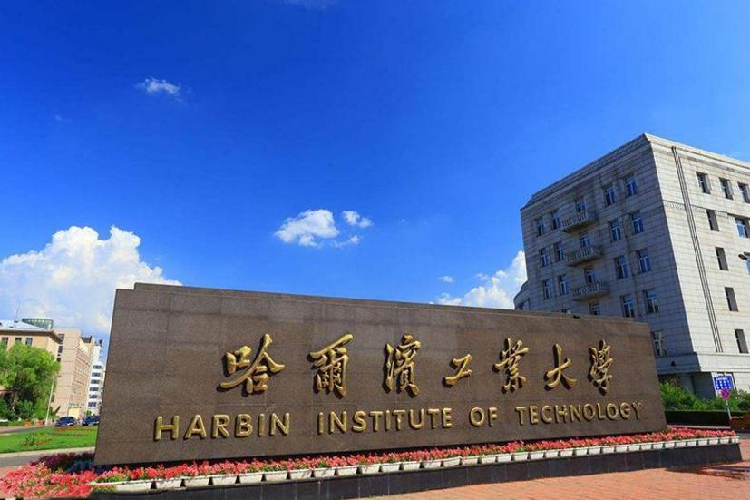 哈工大计算机和华科计算机专业,哈工大计算机专业就业方向和前景