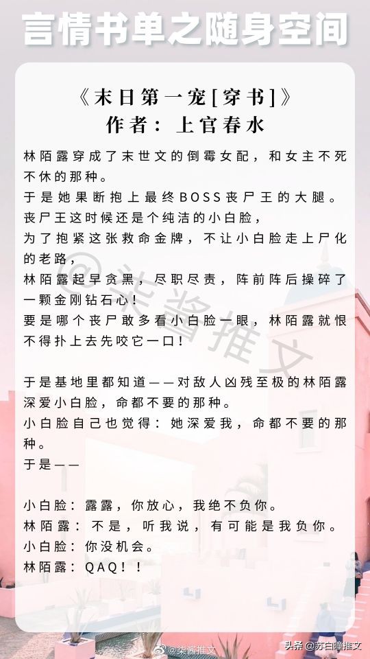 随身游戏空间小说,随身空间美食文