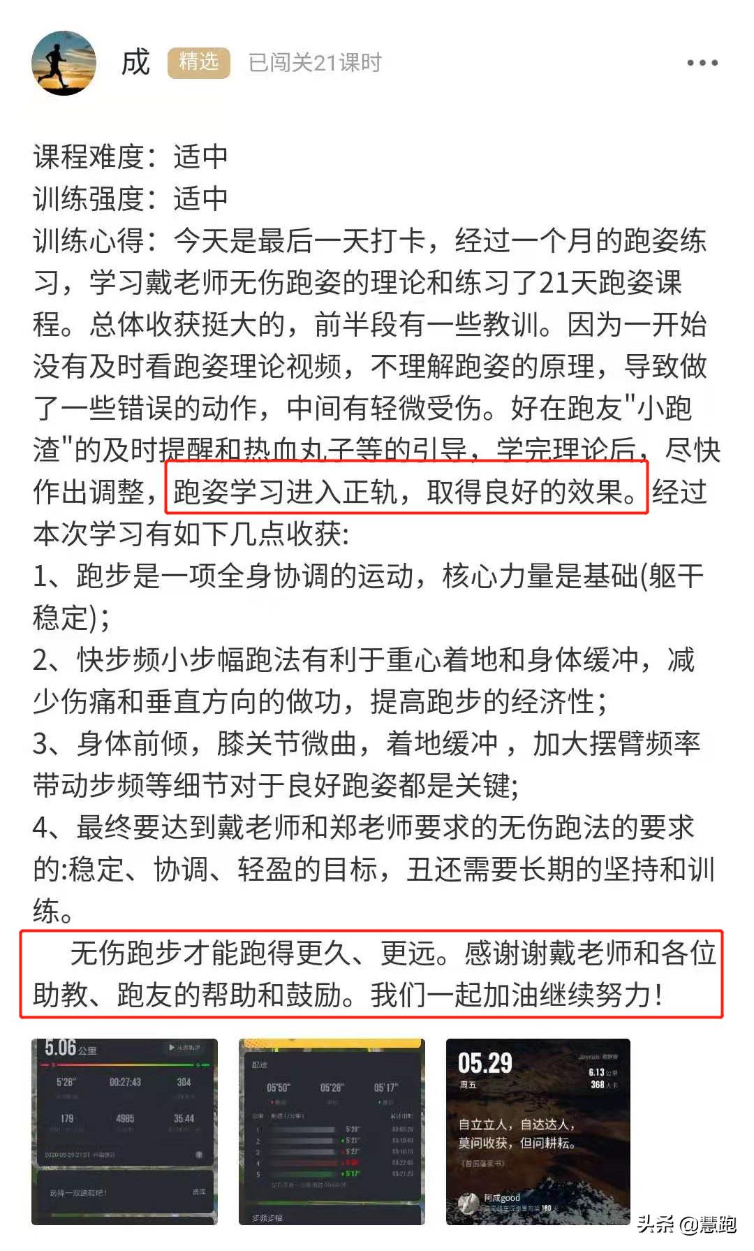 跑步开启新的一天,跑步是健康的一种方法