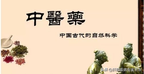 解读最新版肝癌诊疗规范,治疗肝癌恶性肿瘤的中药有哪些