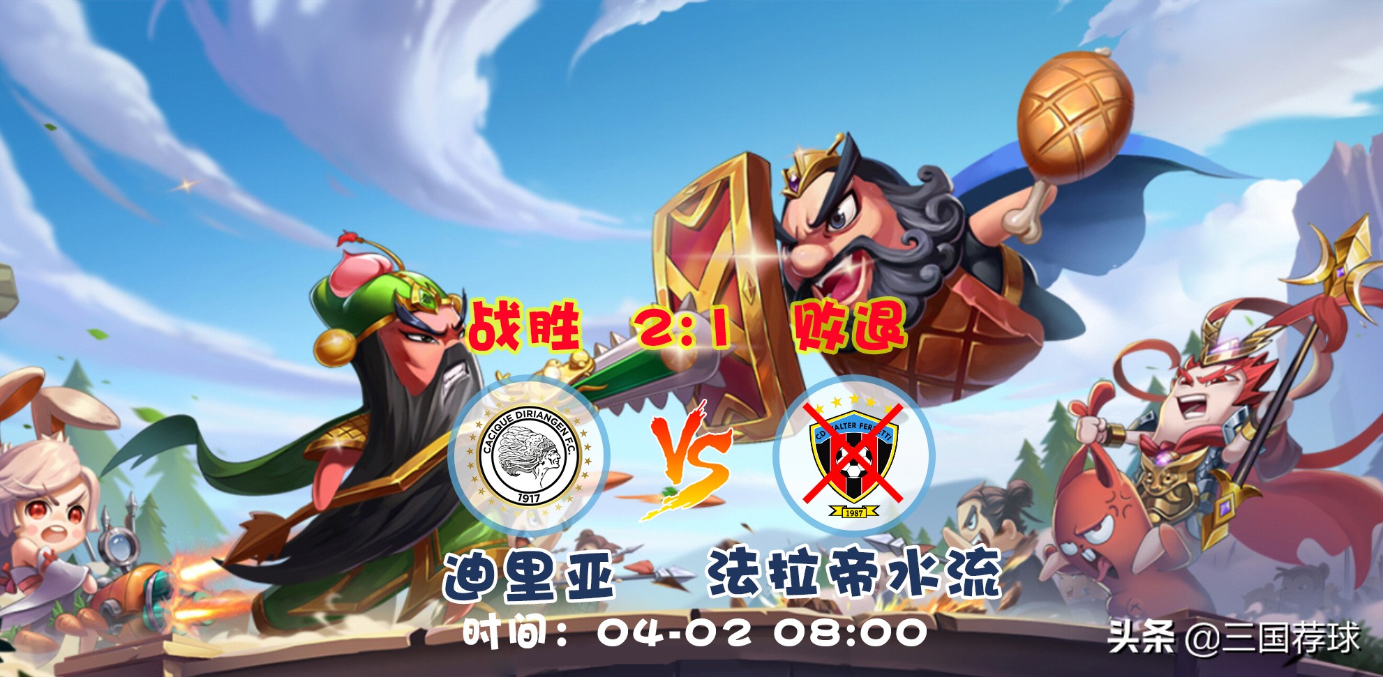 三国竞猜第一期,三国竞猜第二十二期