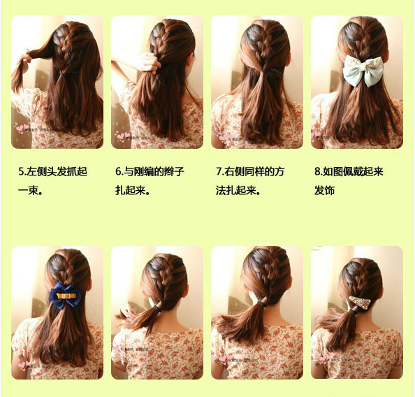 【转载】几百种漂亮头发的编法（第一辑）