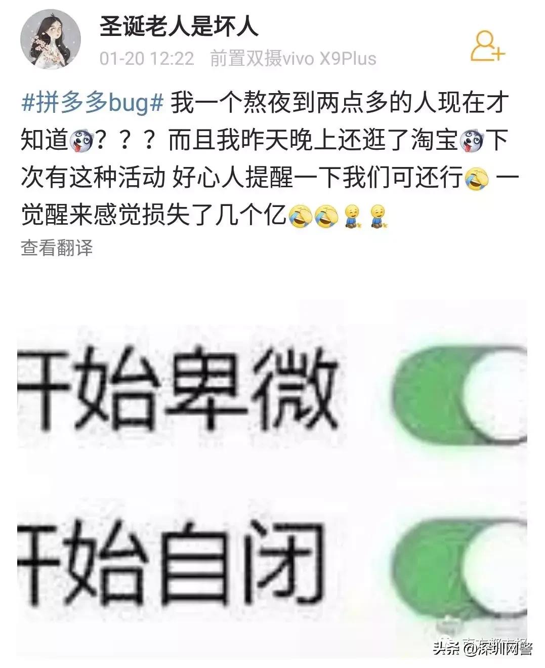今早大家都在充话费！拼多多出现BUG：团伙通过漏洞*取盗**，已报案
