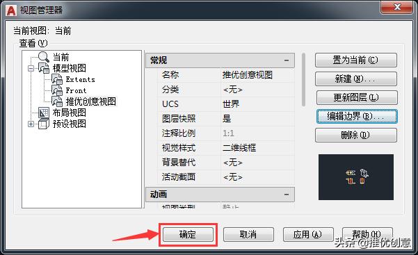 autocad中平移视图,autocad2019图幅设定