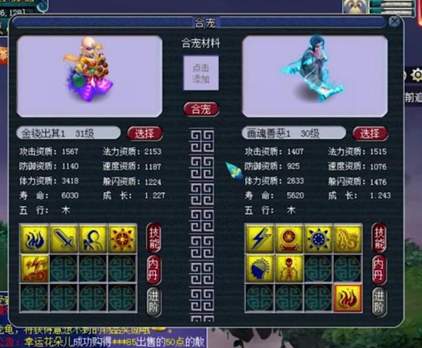 梦幻西游队长比队员多多少经验,梦幻西游队长职业推荐