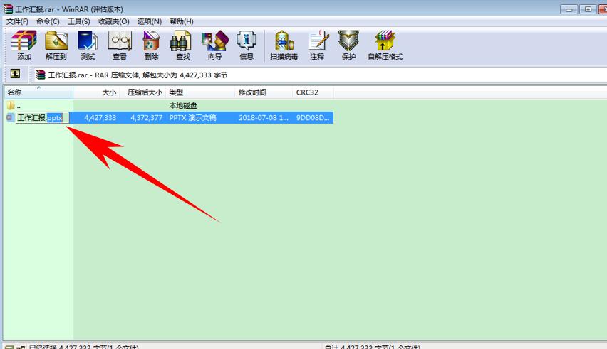 提取ppt图片,ppt如何快速提取图章
