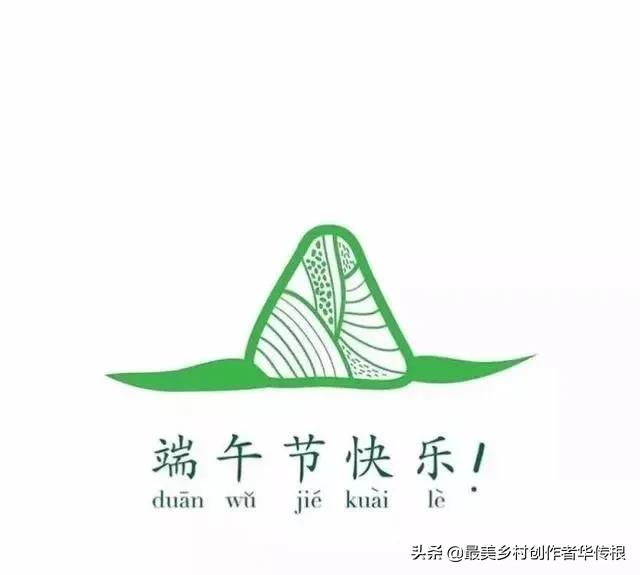 端午节精典祝福语图片大全,端午节祝福语简单一点的图片