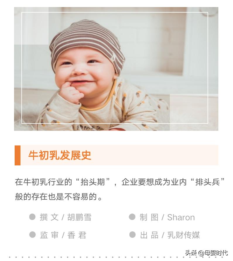 牛初乳标杆产品,牛初乳榜前十位