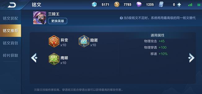 王者荣耀兰陵王辅助教学和打法,王者荣耀辅助兰陵王打法思路