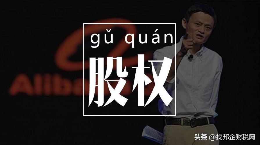 分红扩股是什么意思,分红转股什么意思