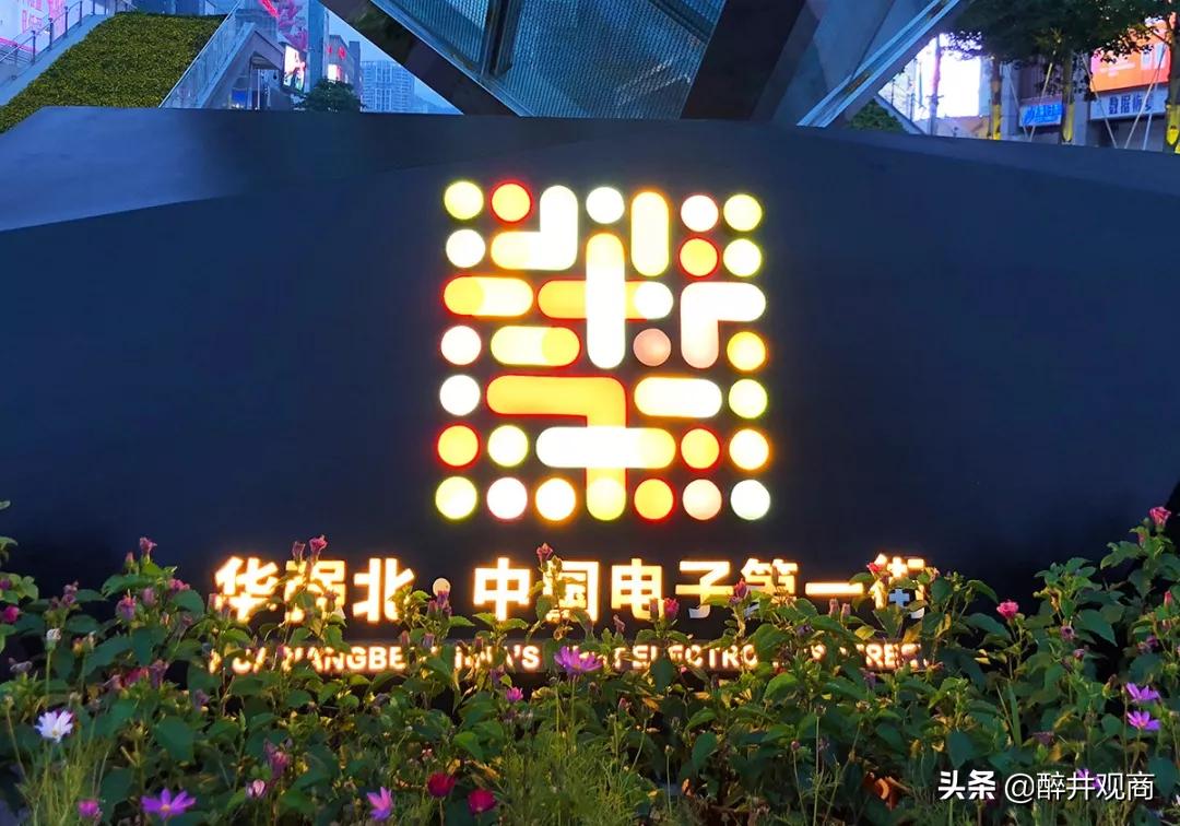 当口红遇上电子！深圳“电子第一街”华强北为何爱上“女*用品性**”