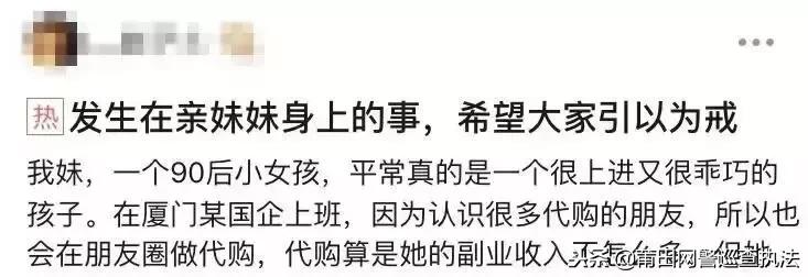 防骗｜让朋友代买保险帮他冲销量全家却因此遭了秧？遇到这种*局骗**你该这么做！