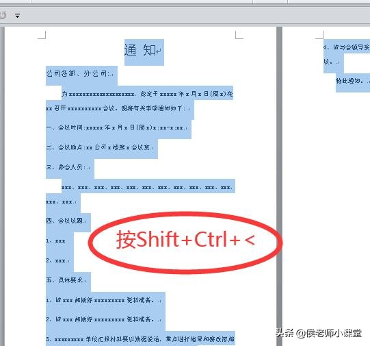 办公软件word基本操作如何排版,办公软件技巧word编号